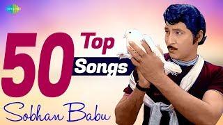 Top 50 Songs of Sobhan Babu  One Stop Jukebox  S.P. Balasubrahmanyam P. Susheela  Telugu  HD