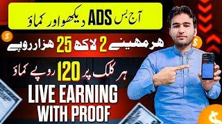 Earn daily 25$watch ads earn money fre online earning in Pakistanwithout investment online earning