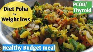 Weight loss poha recipe in hindi Diet recipe to lose weight fast  Weight loss diet  Diet Poha