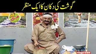 Ghosht Ki Dukan Ka Aik Manzar - Khabardar with Aftab Iqbal