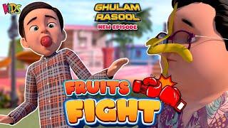 Bablo Aur Faizan Ki Fruits Fights   New Ghulam Rasool Episode   3D Animation Cartoon