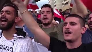 نشيد الثورة  لبنان 2019  ريح الثورة  مجموعة فنانين من الشعب