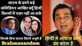 Brahmanandam South Comedian unknown facts interesting facts  family lifestyles income  Biography