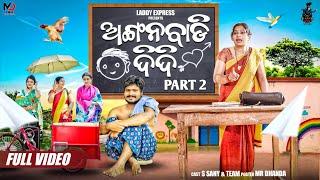 Ama Gaon Anganawadi Didi part 2  Odia New Comedy Full Video 4K  Laddy Express 