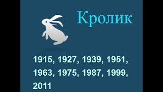 Год кота кролика гороскоп составленный психологом Натальей Кучеренко.