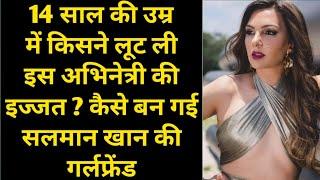 Who Raped This Actress At The Age Of 14? How Did She Become Salman Khan Girlfriend Bollywood Novel