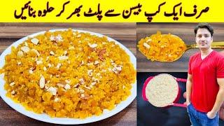 Besan Ka Halwa Recipe By ijaz Ansari  بیسن کا حلوہ بنانے کا طریقہ  Halwa Recipe 