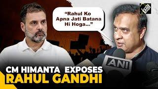 “Rahul Gandhi will have to reveal caste if…” Assam CM Himanta Sarma exposes LoP amid caste row