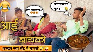 बायकोसाठी काय पणशेवट नक्की पहाMarathi FunnyComedyvideo #comedy #vaibhavgawade