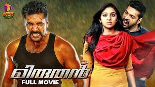 Latest Malayalam Dubbed Full Movie  Miruthan  Jayam Ravi  Lakshmi Menon  Movie Theatre