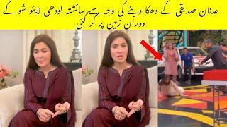 Shaista Lodhi Fell down in a Live Show after Adnan Siddiqui Pushed her