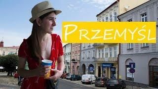 Перемишль. Перші враження від Польщі  Готель ціни