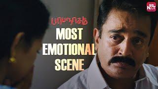 Kamal Haasan tries to save his family  9 Years of Papanasam  Gautami  Nivetha Thomas  Sun NXT