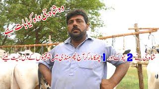 Today Domail Mandi Fatehjang Rate’s update 05Jul-2024-Part02Sunny Video Fateh Jang Cow Mandi 2024