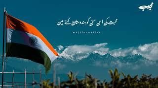 15 August Urdu poetry l Happy Independence Day