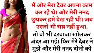 Suvichar  Emotional Heart Touching Story  Motivational Hindi Story Written  Hindi Kahaniyan 2.o