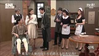 140823SNL夏洛克 全孝盛CUT中字 高清