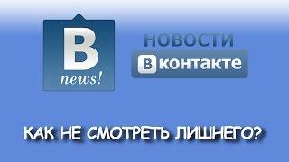 Работа с новостями во ВКонтакте