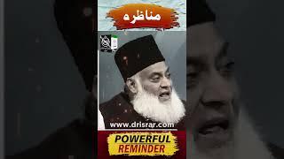 How To Debate?  How To Argue?  Dr. Israr Ahmed Advice #shorts