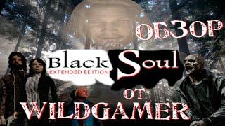 Обзор BlackSoul Extended Edition от WildGamer