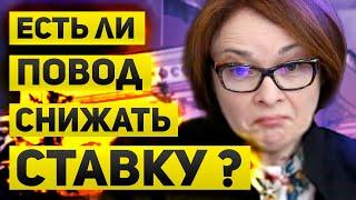 Что решит ЦБ РФ и как на это отреагирует курс рубля и экономика. Ключевая ставка ЦБ РФ и ожидания