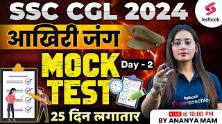 SSC CGL 2024  English Mock Test for SSC CGL 2024  English PYQs for SSC CGL By Ananya Maam