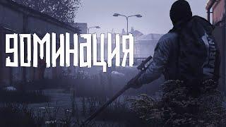 Одна жизнь - море трупов .  Dayz 1.07 Livonia   fragmovie.