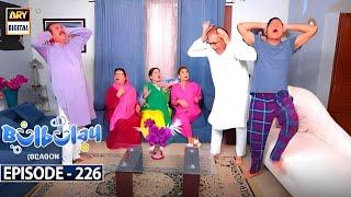 Bulbulay Season 2  Episode 226  11 November 2023  View Tv Asia #viewtvasia