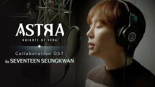 ASTRA Knights of Veda X SEUNGKWAN Making of 『Lonely Stars』 OST