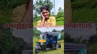 വെള്ളയടിപ്പിച്ച MVD ക്ക് സ്തോത്രംFunny talks Shijos ART