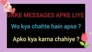 HindiUrdu  UNKE MESSAGES APKE LIYE + WO KYA CHAHTE HAIN + APKO KYA KARNA CHAHIYE