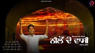 Neelon De Wasi   Official Video   Pawan Hans  Guru Photography  Latest Sufi Song 2022