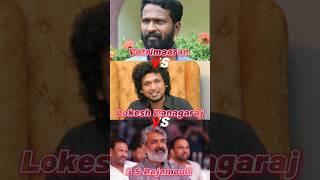 Vetrimaaran Vs Lokesh Kanagaraj Vs Rajamouli  movie comparison #shorts #shortsfeed #trends #viral 