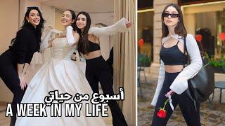 أسبوع من حياتي ‍️️  Wedding dresses house updates valentines cooking pilates