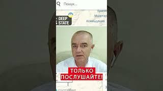 ️СВИТАН О БАХМУТЕ Врагу приготовится