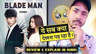 Blade Man K-Drama Review & Explain in Hindi  Jio Cinema Best K-Drama Hindi dubbed 2024