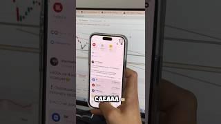 Как я заработал 400 тысяч за один день #инвестиции #заработок #crypto