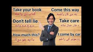 Pashto Speaking Class For Beginners - English to Pashto Learning