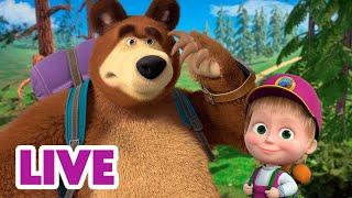  EN DIRECT ‍️ Masha et Miсhka  Sur le Chemin du Retour ‍️ Masha and the Bear