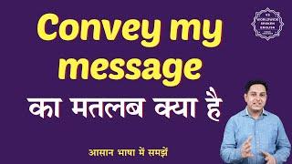 Convey my message meaning in Hindi  Convey my message ka matlab kya hota hai  English to hindi