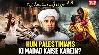 Hum Palestine Ki Madad Kaise Kren  Mufti Tariq Masood Speeches 