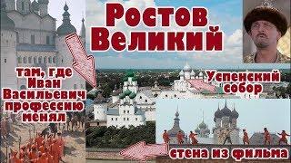 Ростов Великий - аэроэкскурсия 4К