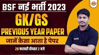 BSF नई भर्ती 2023  GKGS  PREVIOUS YEAR PAPER  जानें कैसा आता है   BY PRADEEP SIR