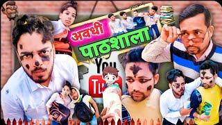 अवधी पाठशाला  funny comedy  comedy no 1 part 1  @MakeJokeOf