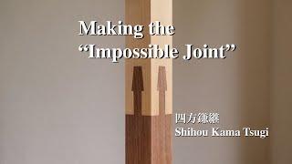 Making the Impossible Joint 四方鎌継