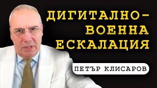 Петър Клисаров Израел предизвиква Иран а оръжейното лоби иска светът да пламне