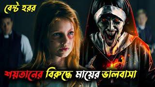 বাচ্চাটি নাপাক শয়তানের শিকার  New horror movie explained in Bangla  Filmex bd  Story Summarized