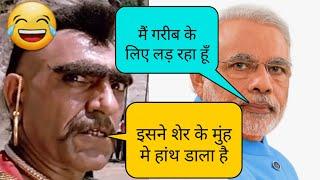 Modi Vs Amrish Puri Comedy Mashup In Hindi