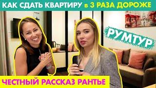 Вся ПРАВДА о ПОСУТОЧНОЙ АРЕНДЕ  ПРОБЛЕМЫ с ГОСТЯМИ  ОБЯЗАННОСТИ АРЕНДОДАТЕЛЯ