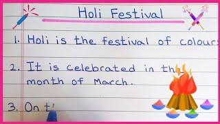 10 lines on holi festival  होली के ऊपर 10 लाइंस paragraph on holi festival  Holi festival